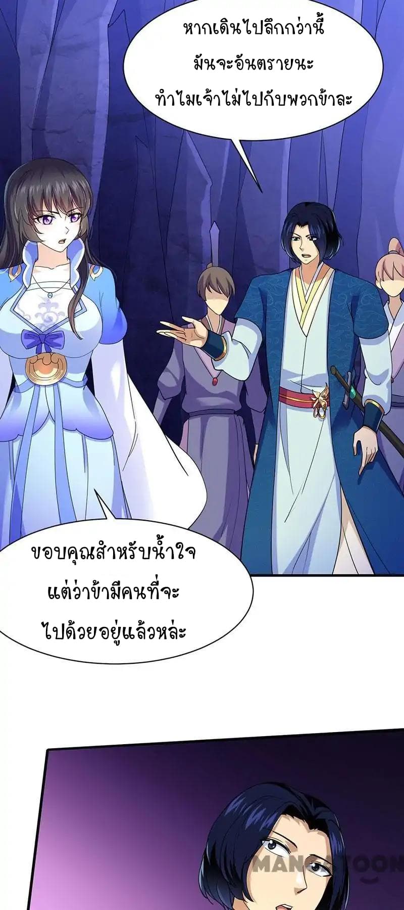 à¸­à¹ˆà¸²à¸™ Wudao du Zun