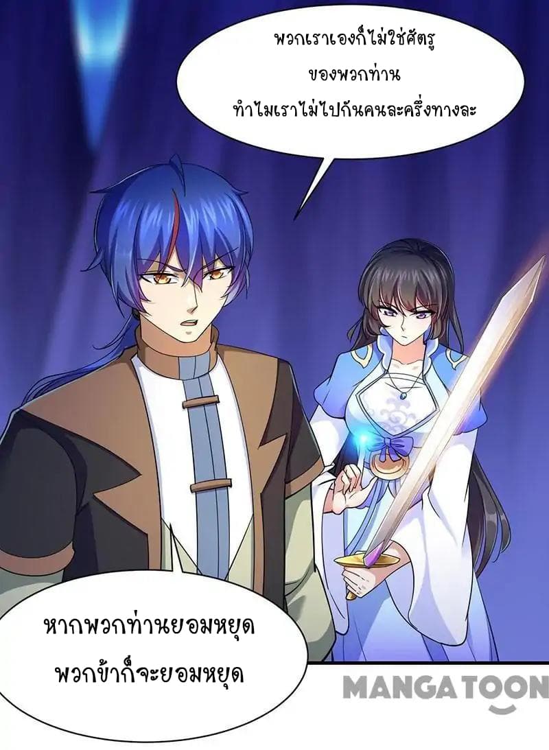 à¸­à¹ˆà¸²à¸™ Wudao du Zun