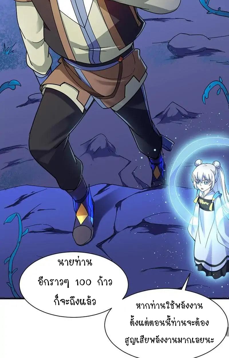 à¸­à¹ˆà¸²à¸™ Wudao du Zun