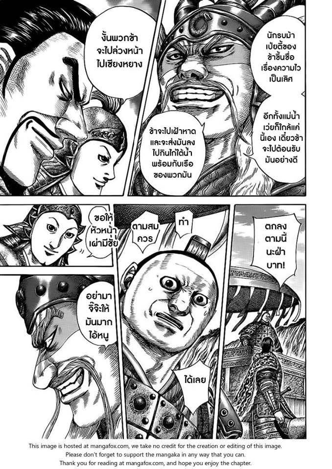 à¸­à¹ˆà¸²à¸™Kingdom