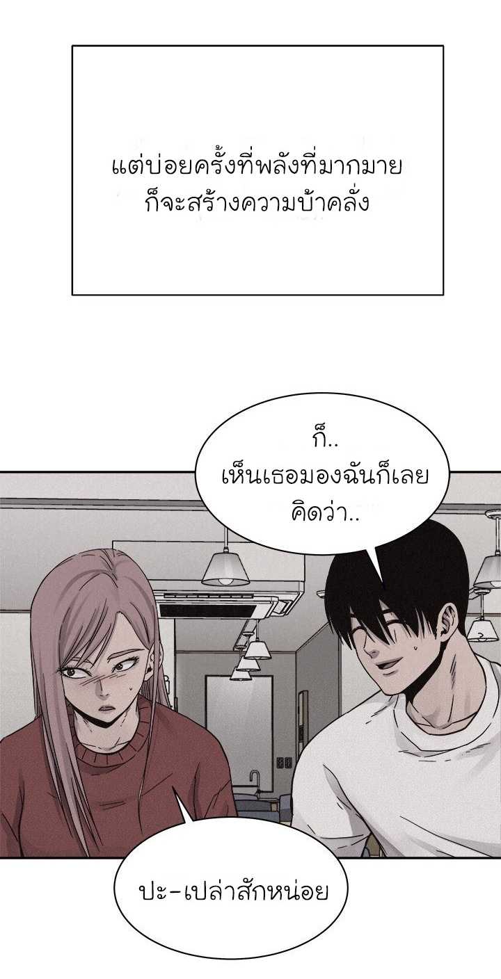 à¸­à¹ˆà¸²à¸™ Pounding