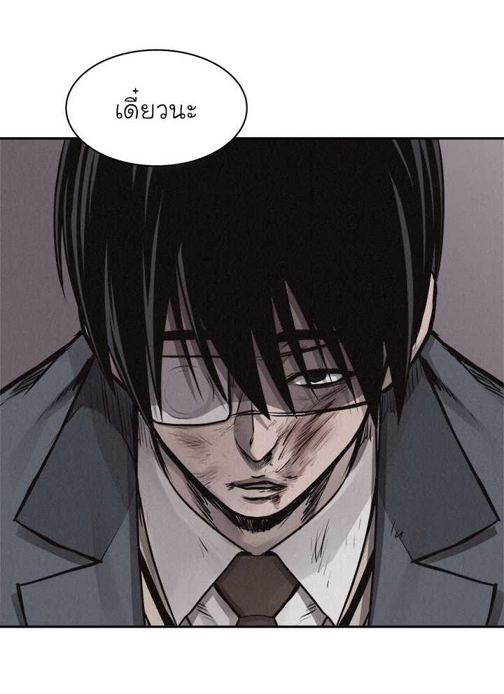à¸­à¹ˆà¸²à¸™ Pounding