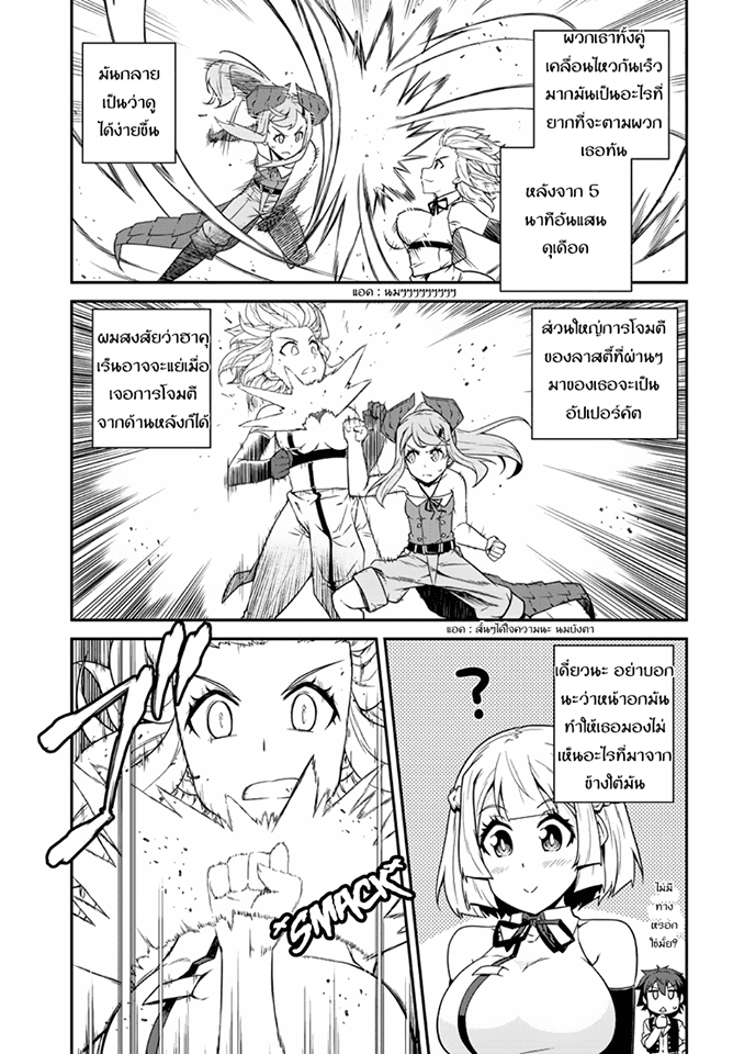 à¸­à¹ˆà¸²à¸™ Isekai Nonbiri Nouka