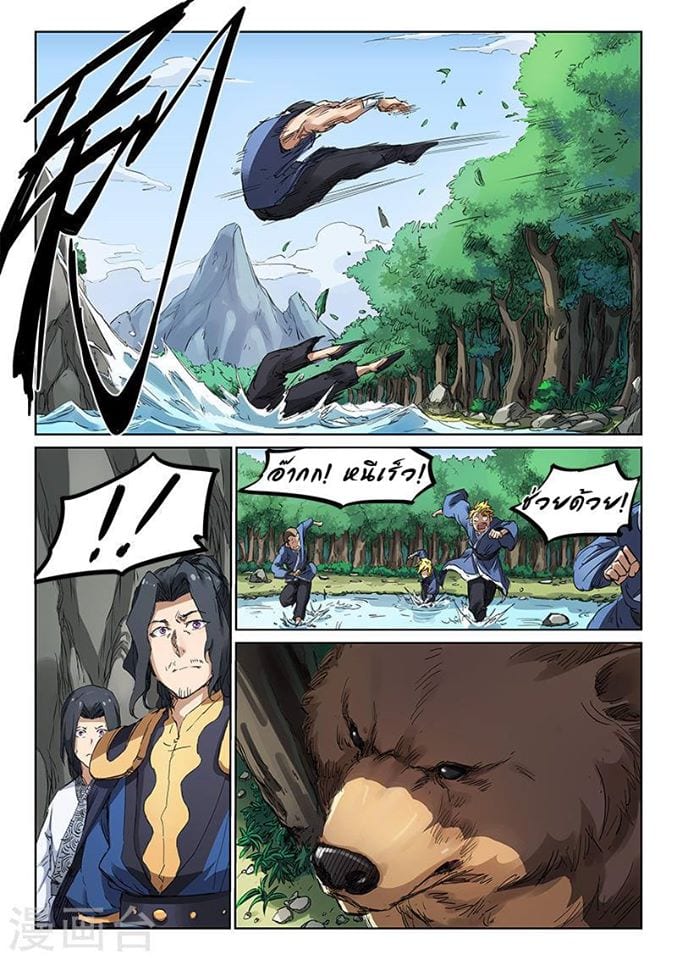 เธญเนเธฒเธ Star Martial God Technique