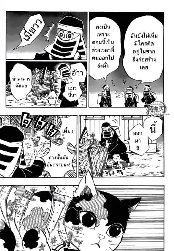 เธญเนเธฒเธ Kimetsu no Yaiba