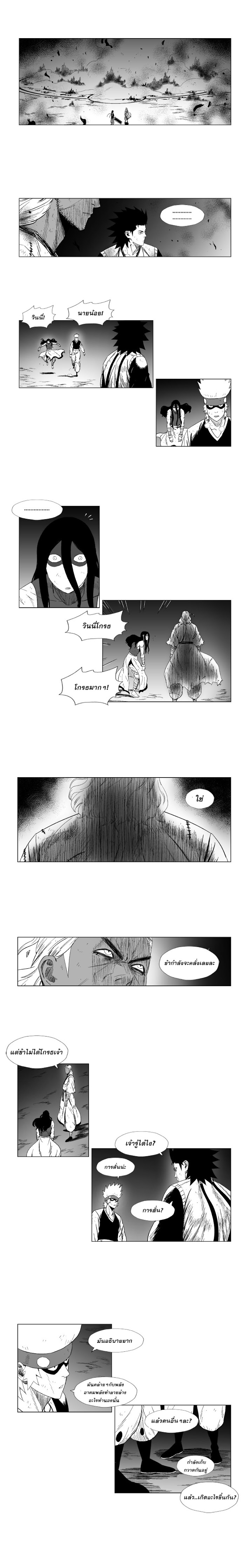 à¸­à¹ˆà¸²à¸™ Red Storm