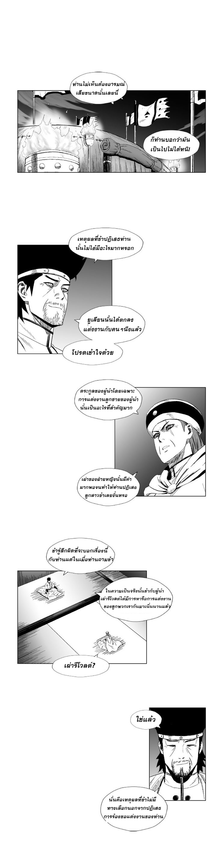 à¸­à¹ˆà¸²à¸™ Red Storm