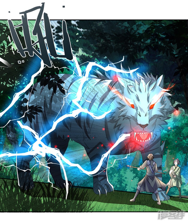 à¸­à¹ˆà¸²à¸™ Sky Sword God