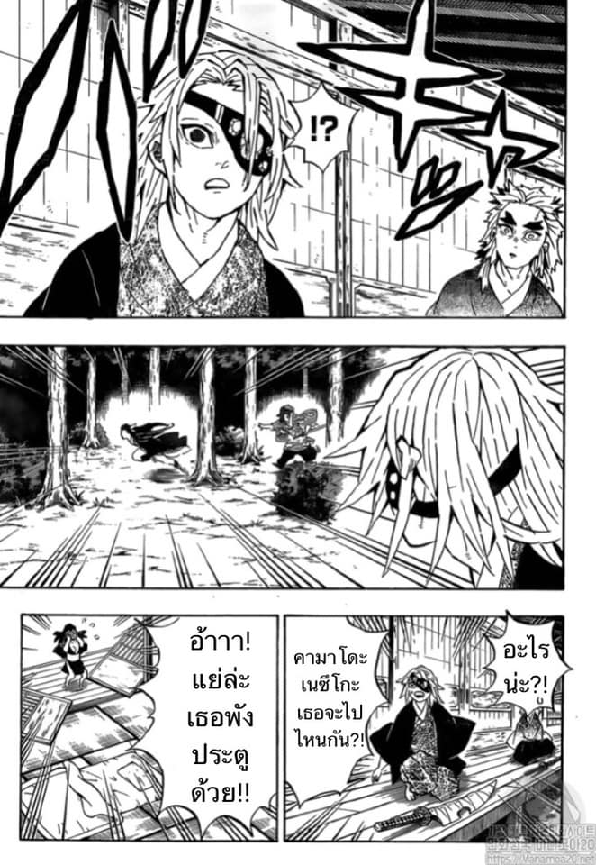 เธญเนเธฒเธ Kimetsu no Yaiba