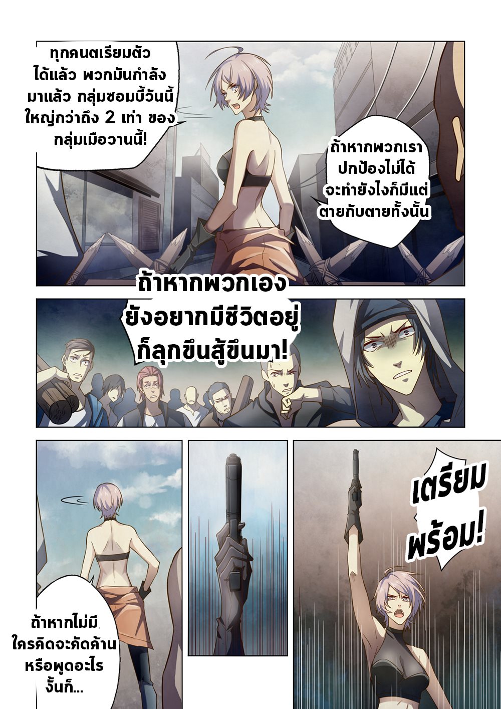 เธญเนเธฒเธ The Last Human