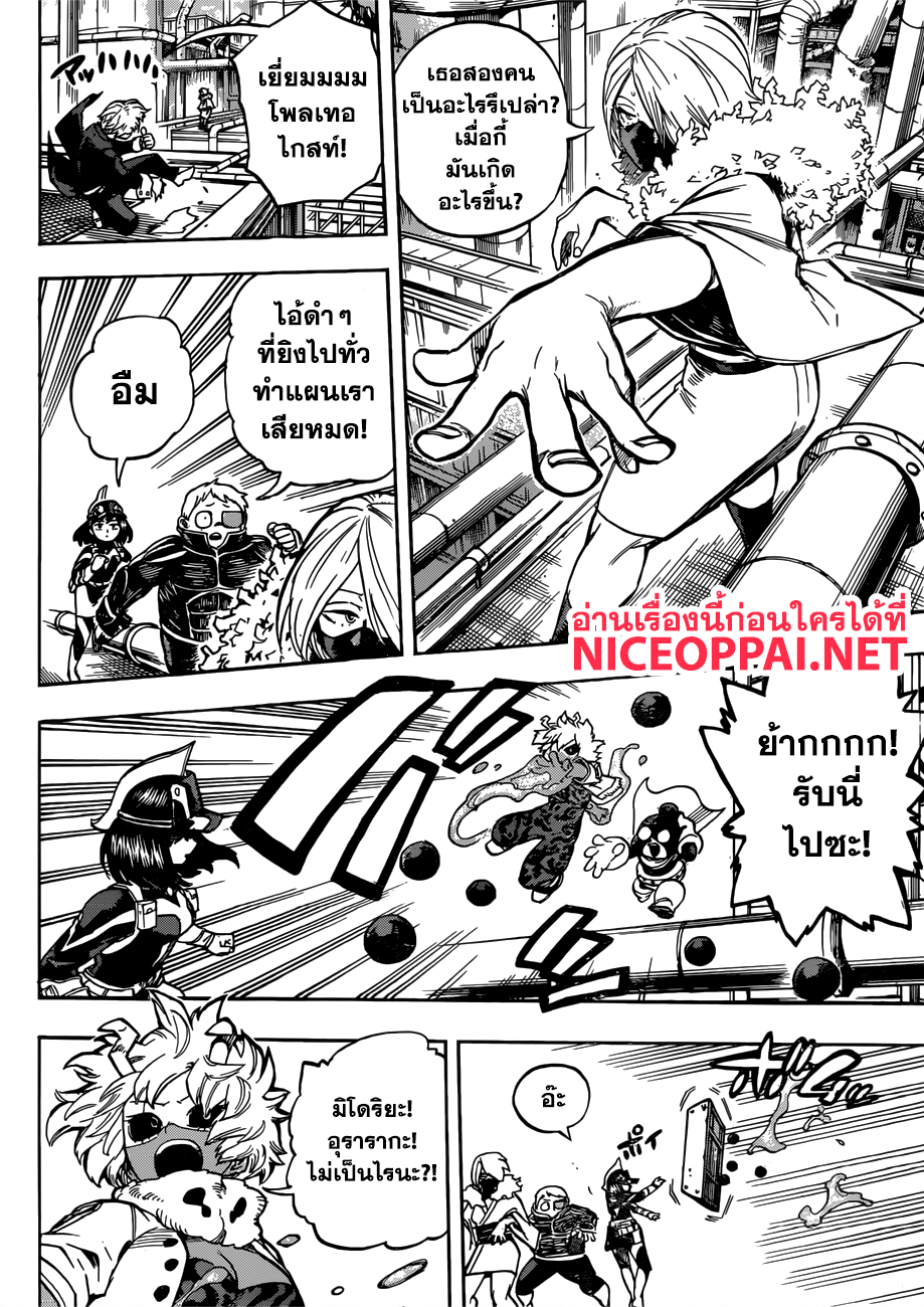 เธญเนเธฒเธ Boku no Hero Academia