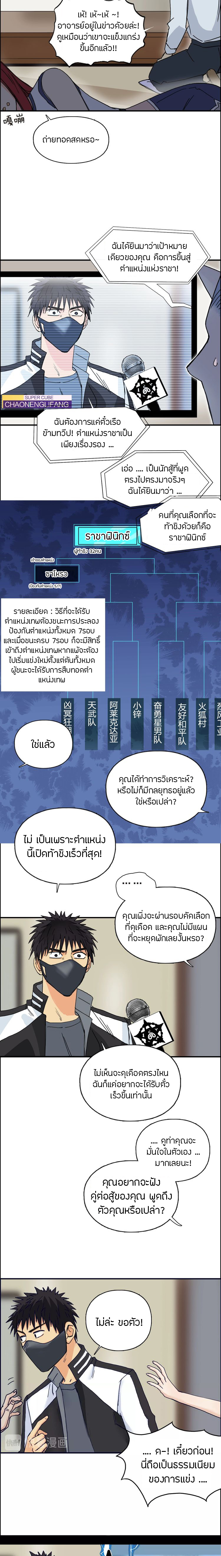 à¸­à¹ˆà¸²à¸™ Super Cube