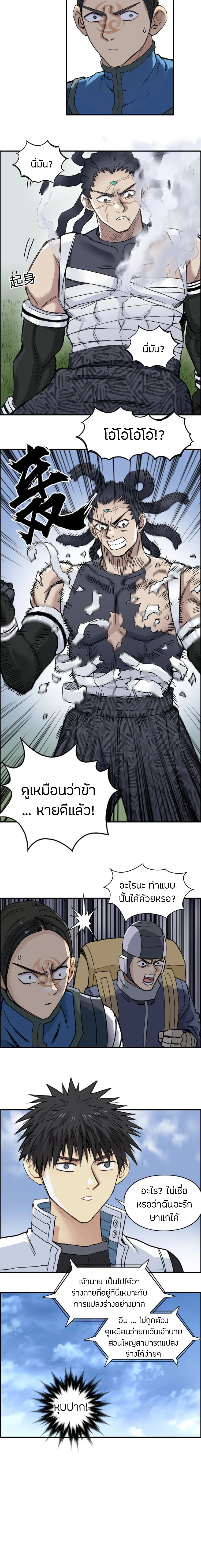 à¸­à¹ˆà¸²à¸™ Super Cube