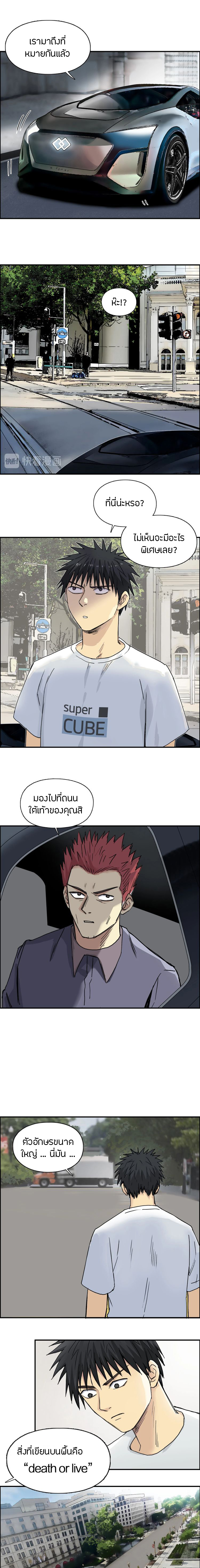 à¸­à¹ˆà¸²à¸™ Super Cube