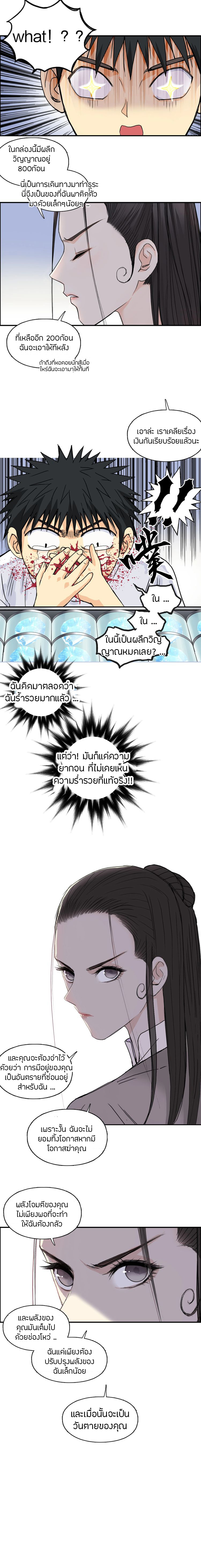 à¸­à¹ˆà¸²à¸™ Super Cube