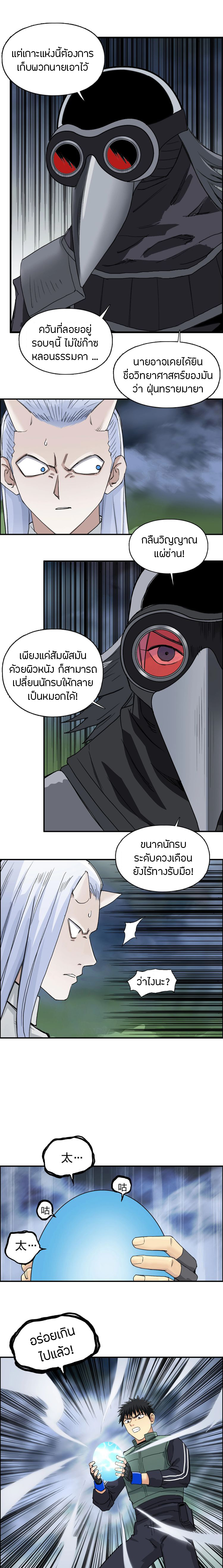 à¸­à¹ˆà¸²à¸™ Super Cube
