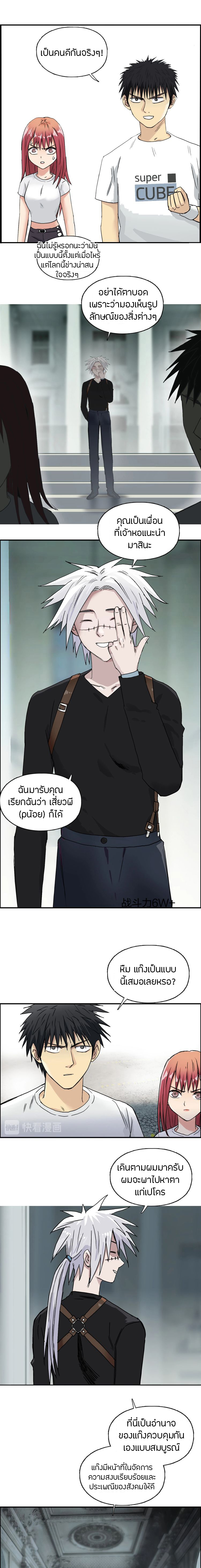à¸­à¹ˆà¸²à¸™ Super Cube
