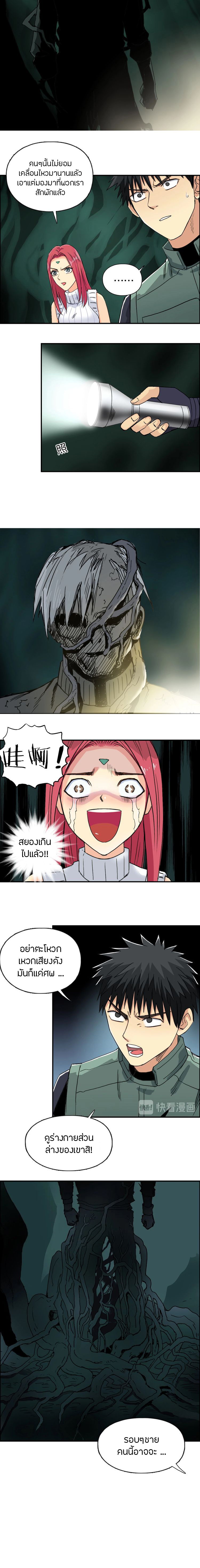 à¸­à¹ˆà¸²à¸™ Super Cube