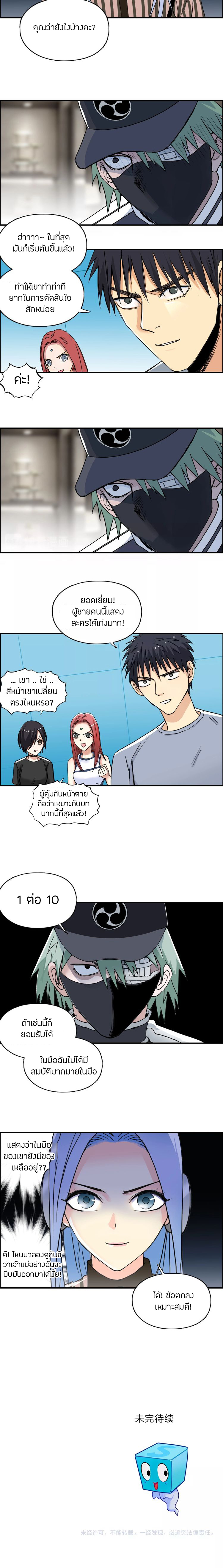 à¸­à¹ˆà¸²à¸™ Super Cube