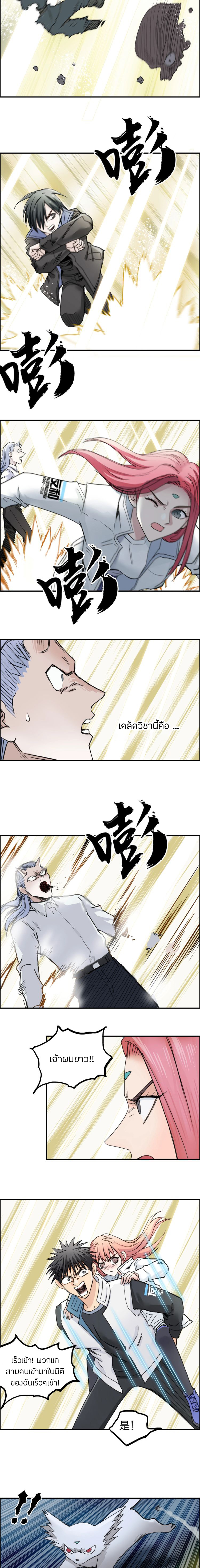 à¸­à¹ˆà¸²à¸™ Super Cube