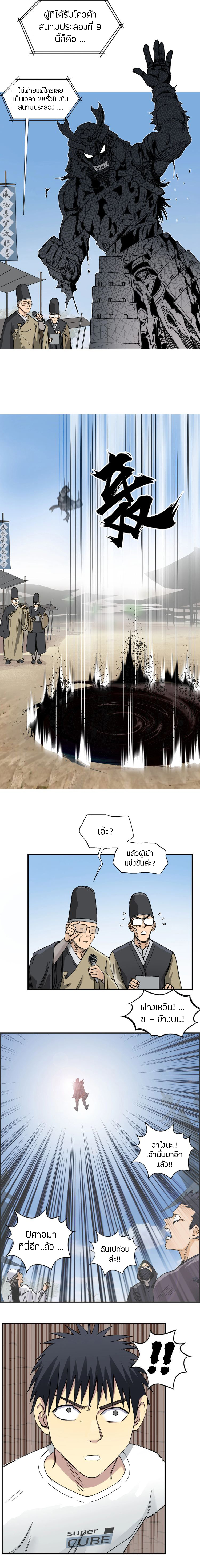 à¸­à¹ˆà¸²à¸™ Super Cube