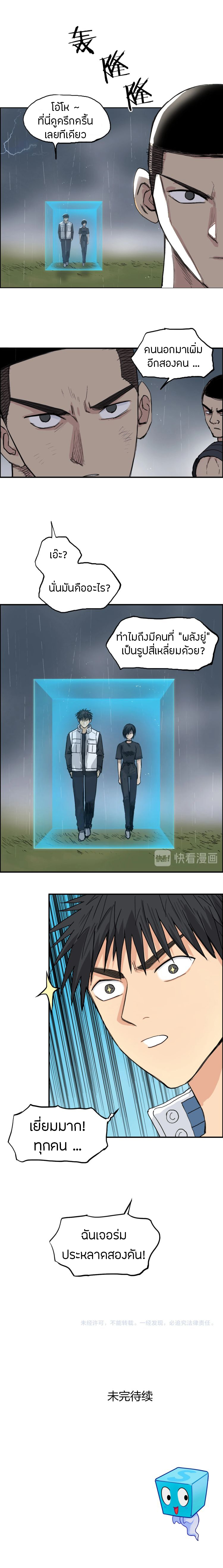 à¸­à¹ˆà¸²à¸™ Super Cube