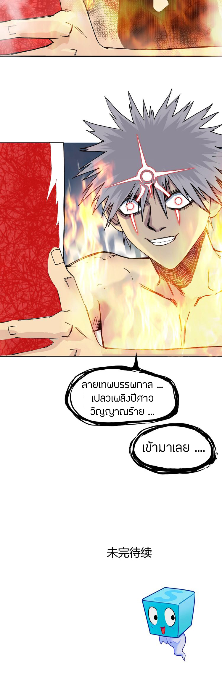 à¸­à¹ˆà¸²à¸™ Super Cube