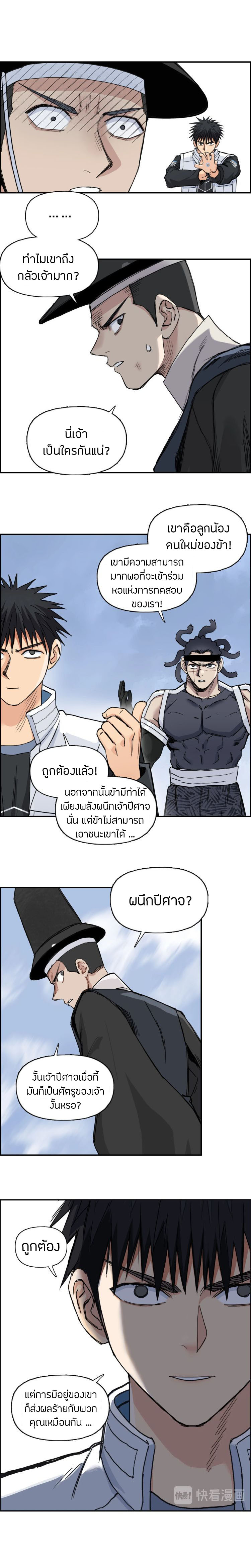 à¸­à¹ˆà¸²à¸™ Super Cube