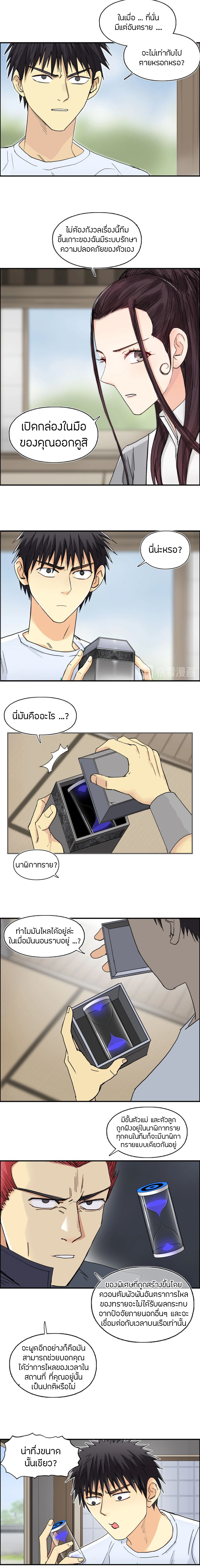 à¸­à¹ˆà¸²à¸™ Super Cube