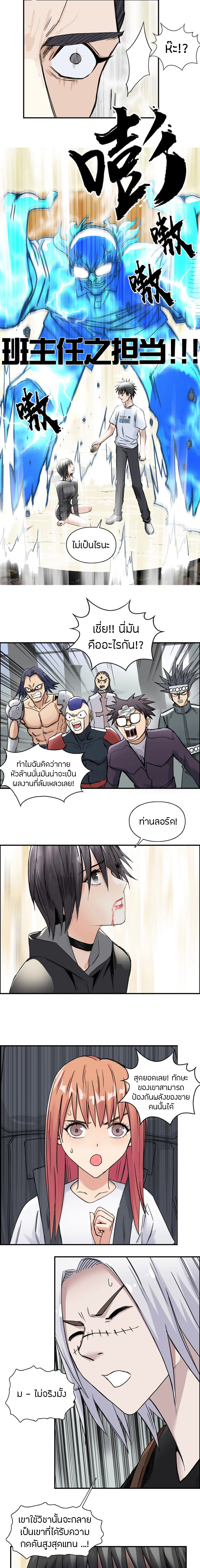 à¸­à¹ˆà¸²à¸™ Super Cube