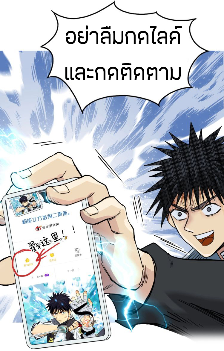 à¸­à¹ˆà¸²à¸™ Super Cube