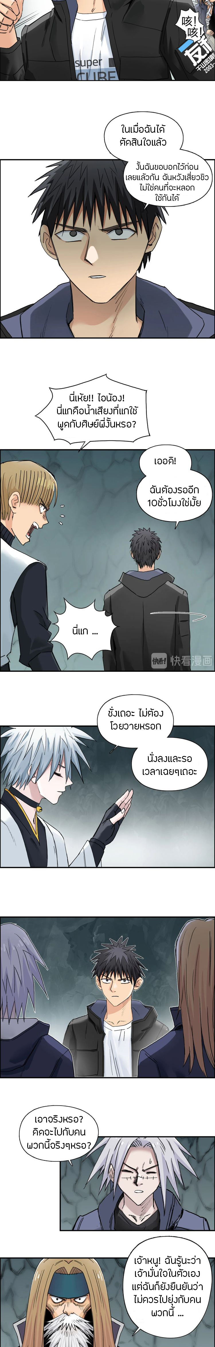 à¸­à¹ˆà¸²à¸™ Super Cube