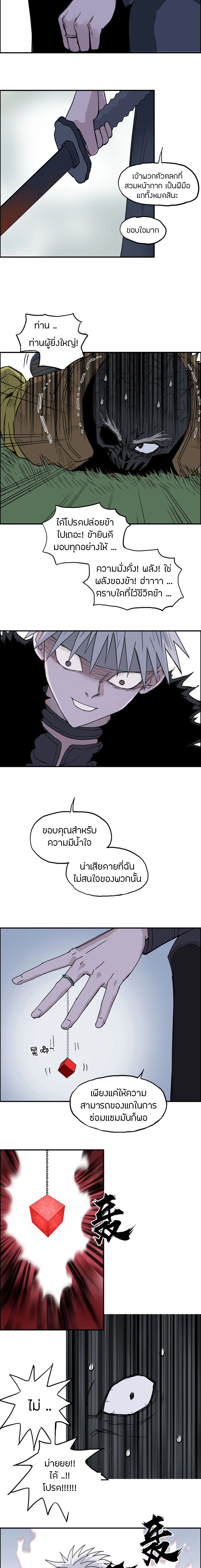 à¸­à¹ˆà¸²à¸™ Super Cube