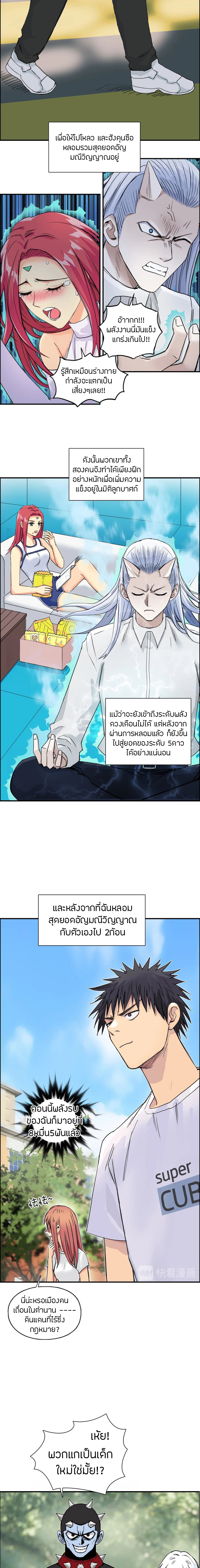 à¸­à¹ˆà¸²à¸™ Super Cube