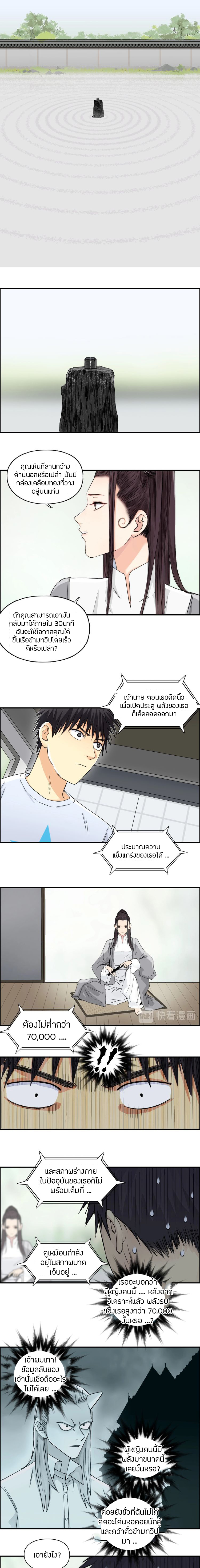 à¸­à¹ˆà¸²à¸™ Super Cube