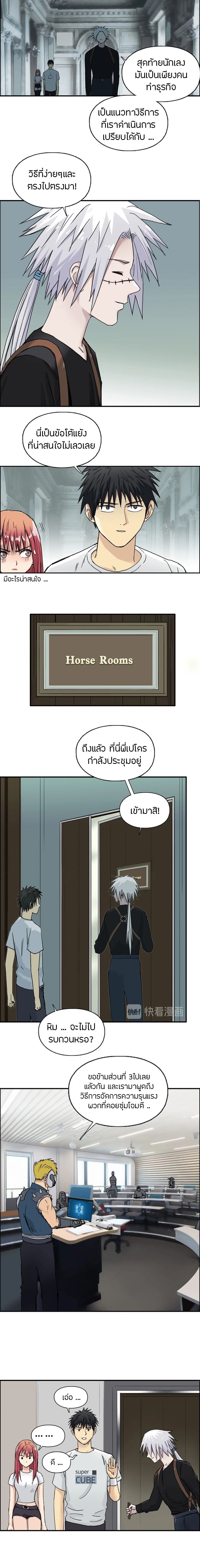 à¸­à¹ˆà¸²à¸™ Super Cube