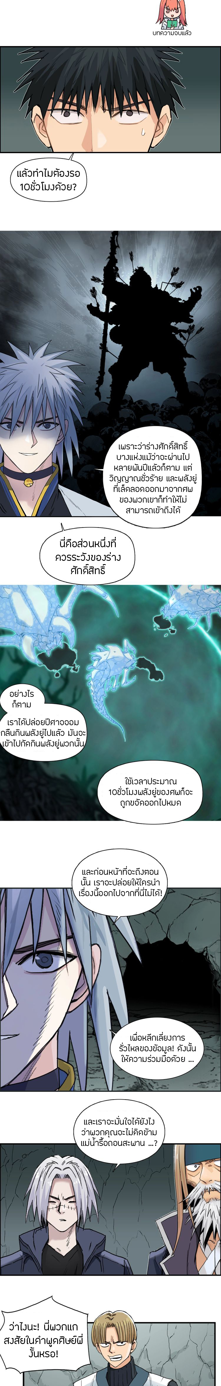 à¸­à¹ˆà¸²à¸™ Super Cube