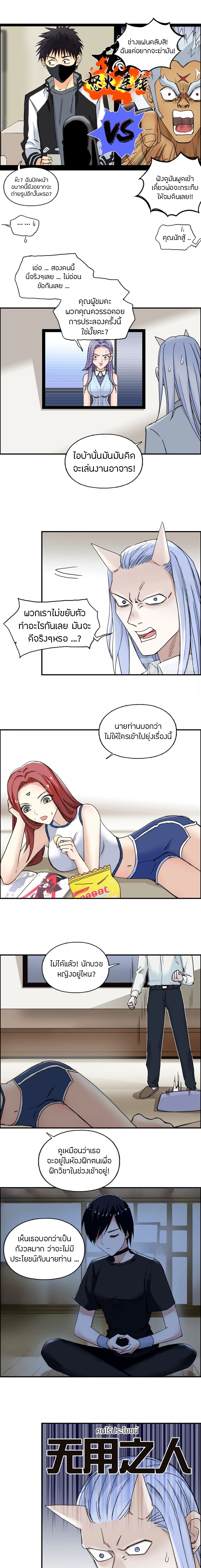 à¸­à¹ˆà¸²à¸™ Super Cube