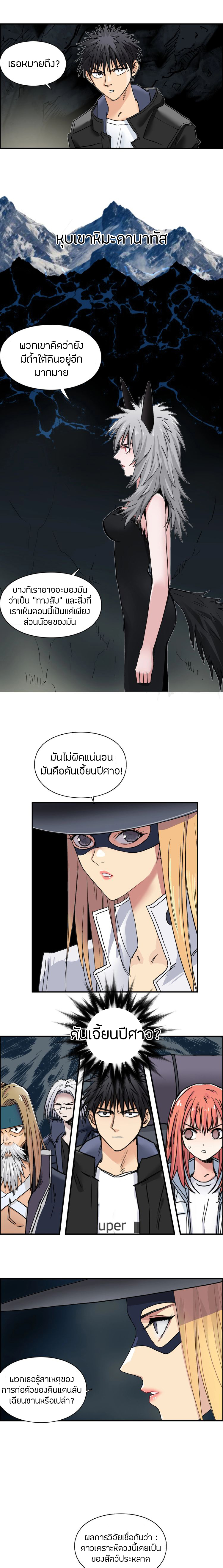 à¸­à¹ˆà¸²à¸™ Super Cube