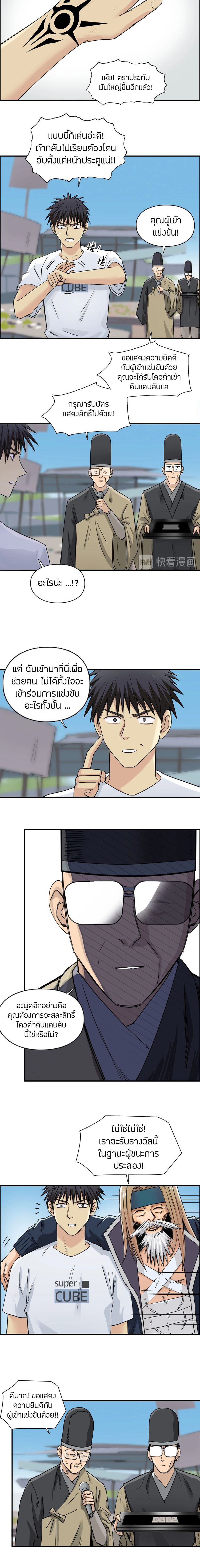 à¸­à¹ˆà¸²à¸™ Super Cube