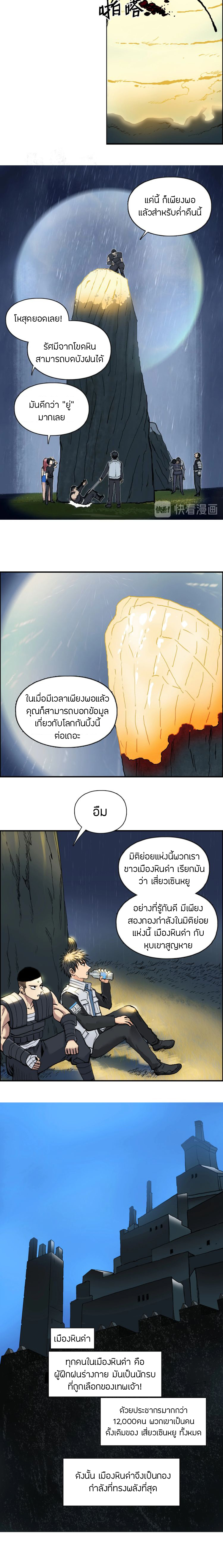 à¸­à¹ˆà¸²à¸™ Super Cube