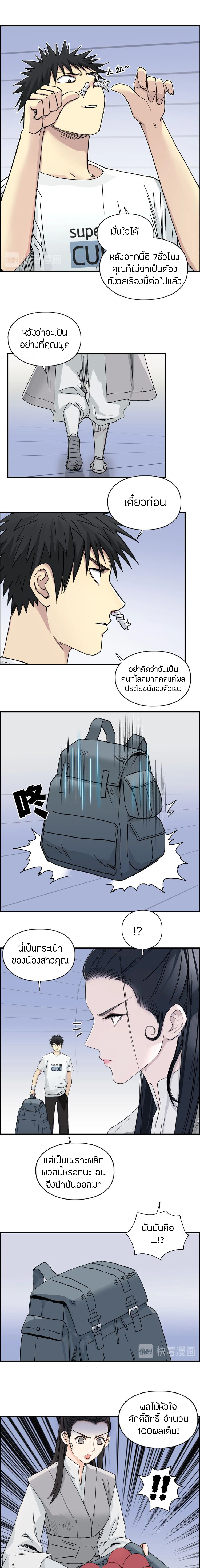 à¸­à¹ˆà¸²à¸™ Super Cube