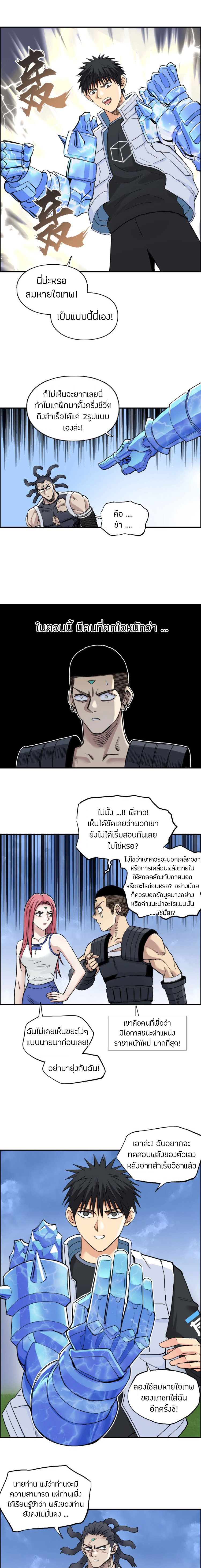 à¸­à¹ˆà¸²à¸™ Super Cube