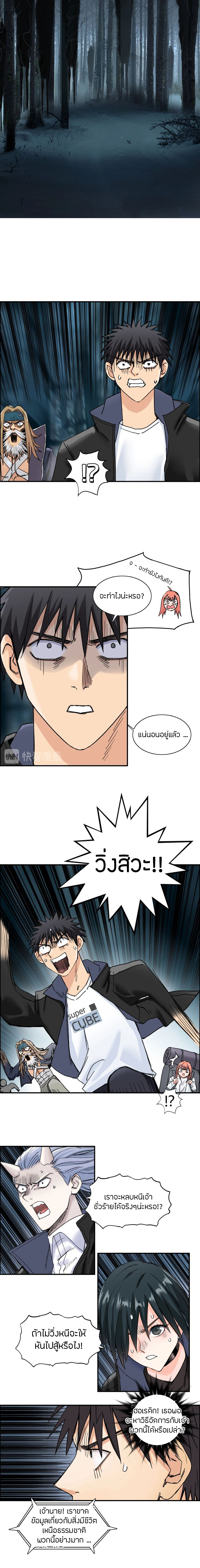 à¸­à¹ˆà¸²à¸™ Super Cube