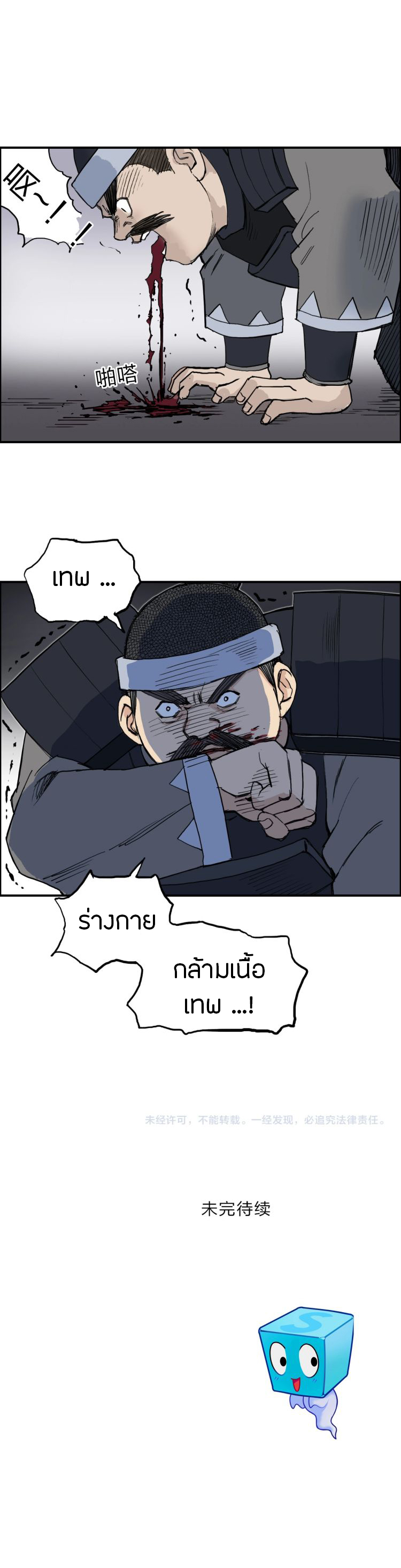 à¸­à¹ˆà¸²à¸™ Super Cube