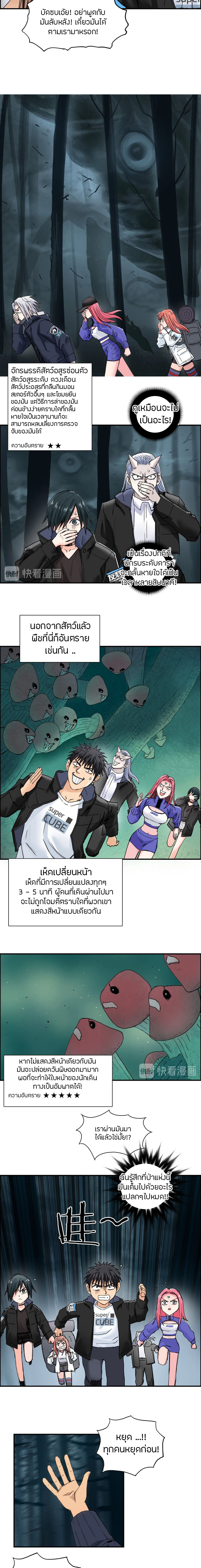 à¸­à¹ˆà¸²à¸™ Super Cube