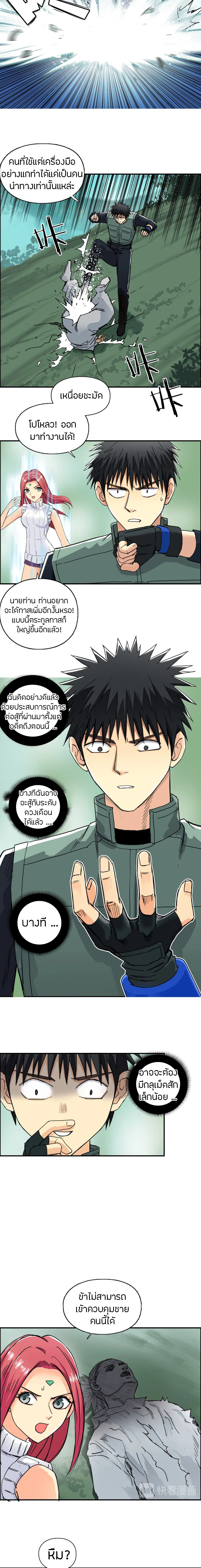 à¸­à¹ˆà¸²à¸™ Super Cube