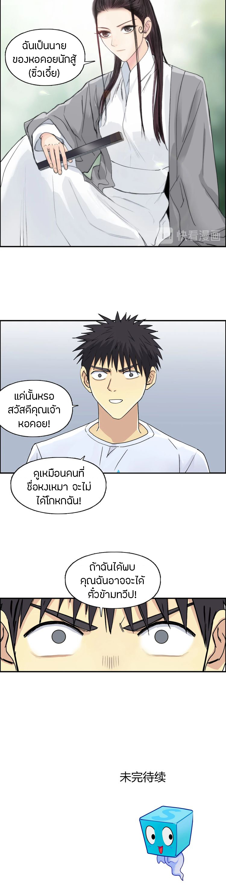 à¸­à¹ˆà¸²à¸™ Super Cube