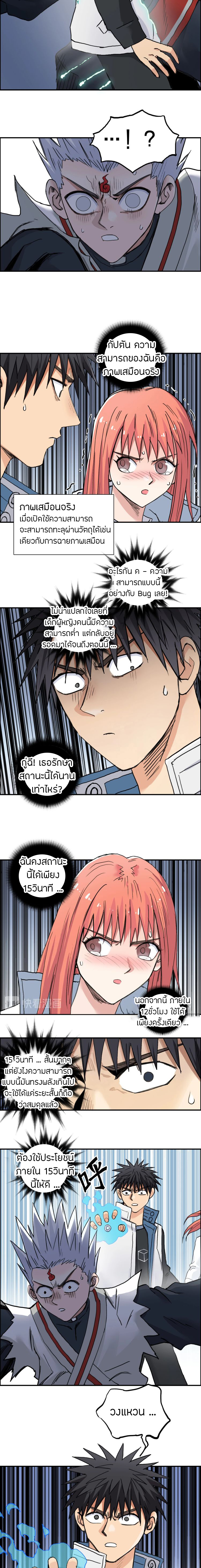 à¸­à¹ˆà¸²à¸™ Super Cube