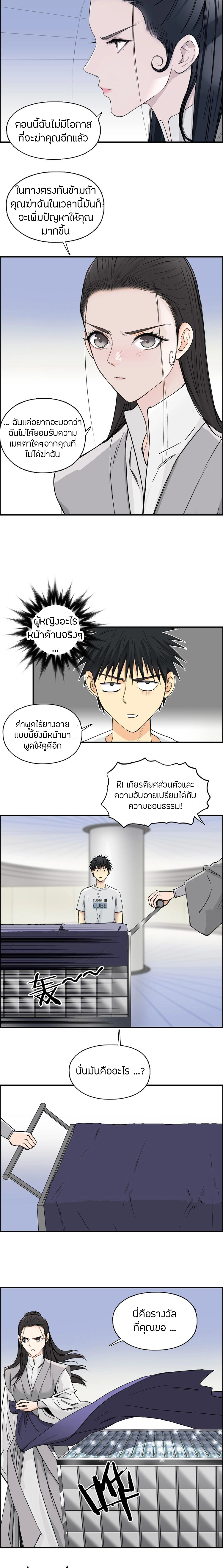 à¸­à¹ˆà¸²à¸™ Super Cube